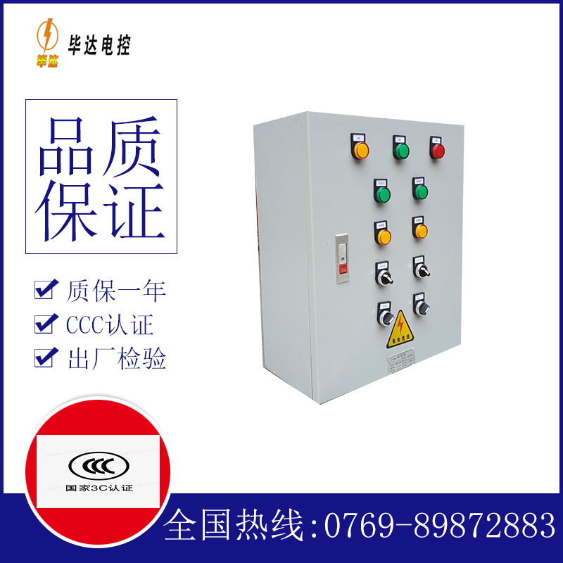 翔安电控箱